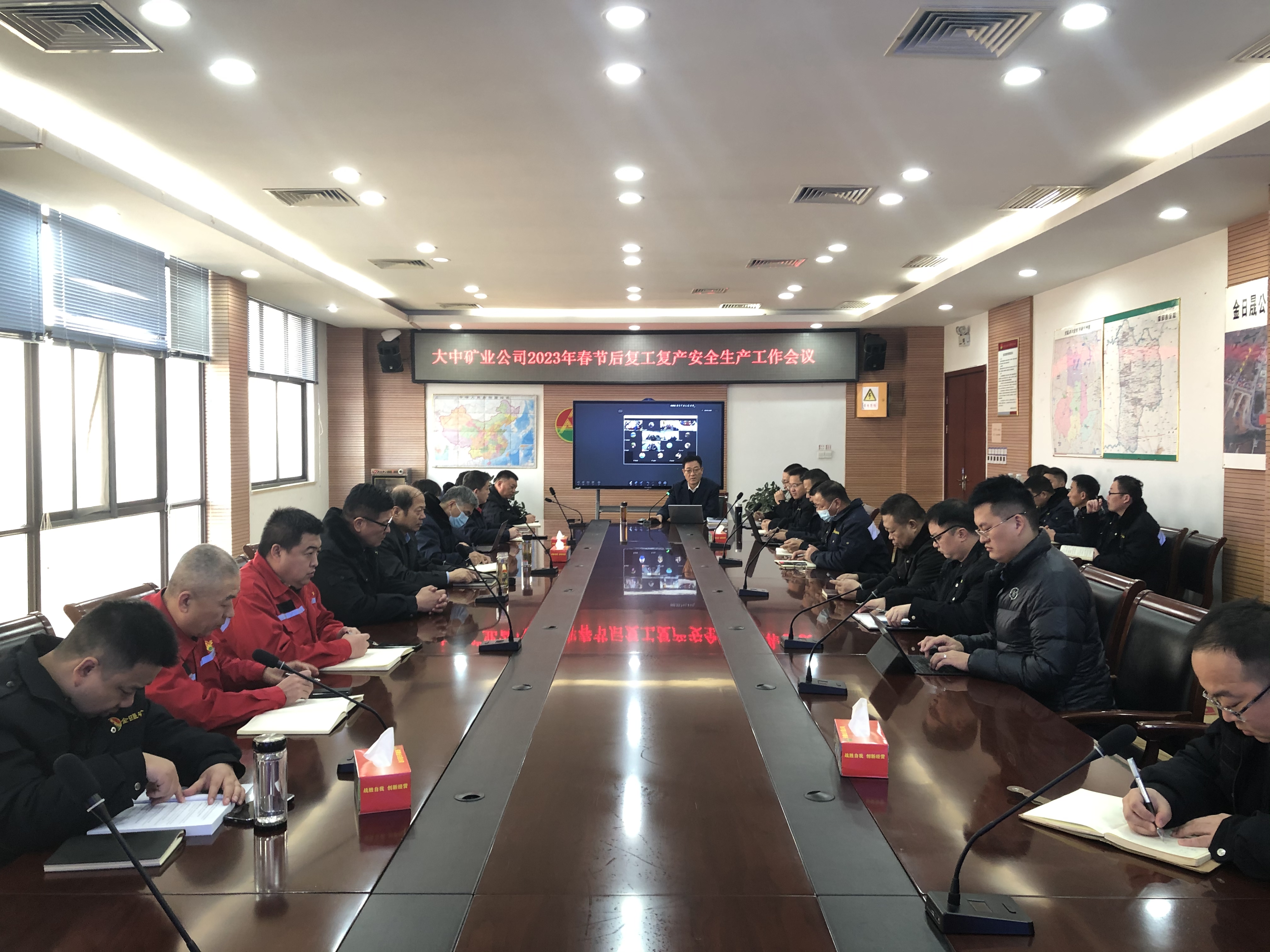 kaiyun体育官方网站全站入口2023年安全生产“开工第一课”